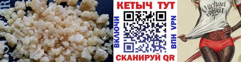 КЕТАМИН VHQ  Новомосковск 