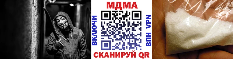МДМА VHQ  нарко площадка наркотические препараты  Новомосковск 