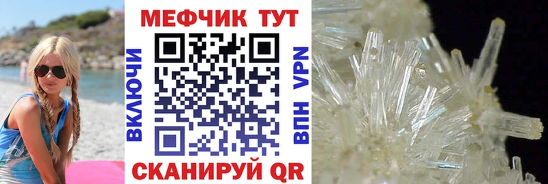 Мефедрон кристаллы  Новомосковск 