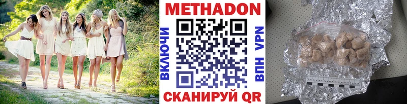 цена   Новомосковск  Метадон VHQ 